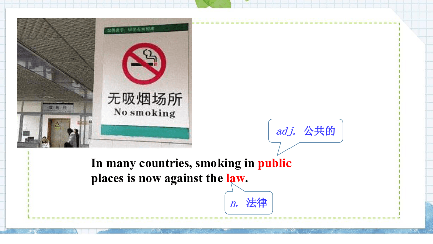 Unit 1 Lesson 4 Don’t Smoke, Please课件(共26张PPT)