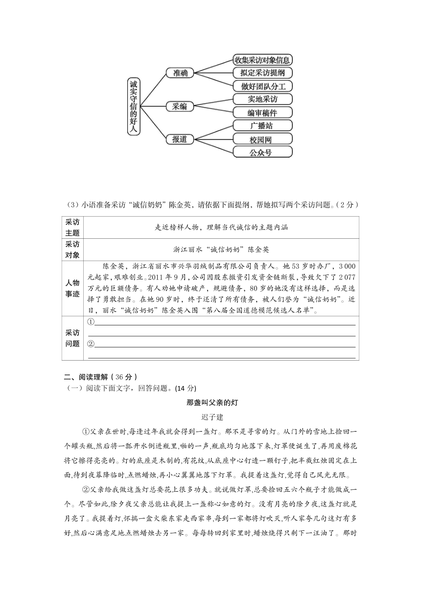 统编版语文八年级上册第二单元综合检测卷（含解析）