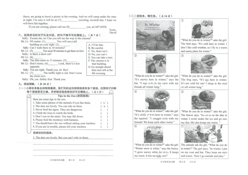 教科版（广州）五年级英语下册期末测试卷  广东广州番禺区2021春真卷（含答案和听力原文，无音频）