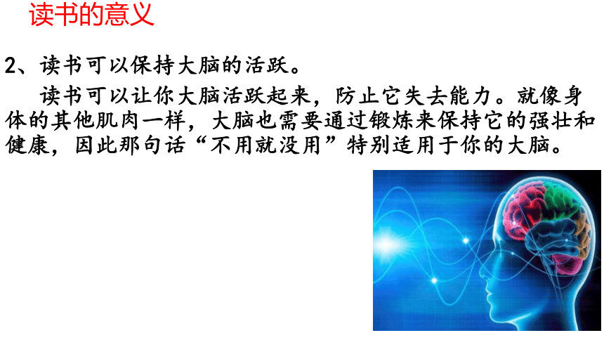 热爱读书光亮人生 学习教育主题班会课件(共37张PPT，内嵌视频)