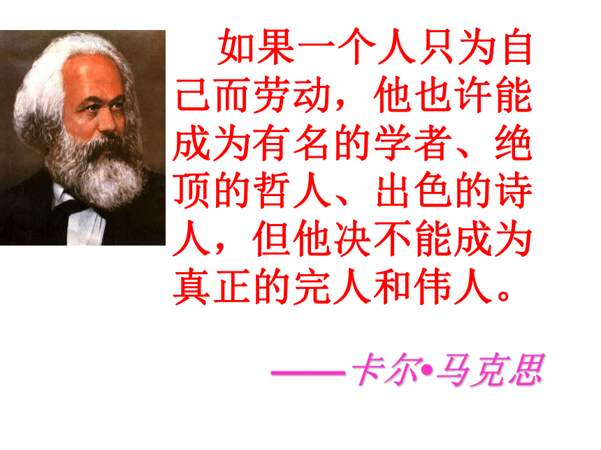 10-2《在马克思墓前的讲话》课件-2020-2021学年高中语文部编版（2019）必修下册（23张PPT）