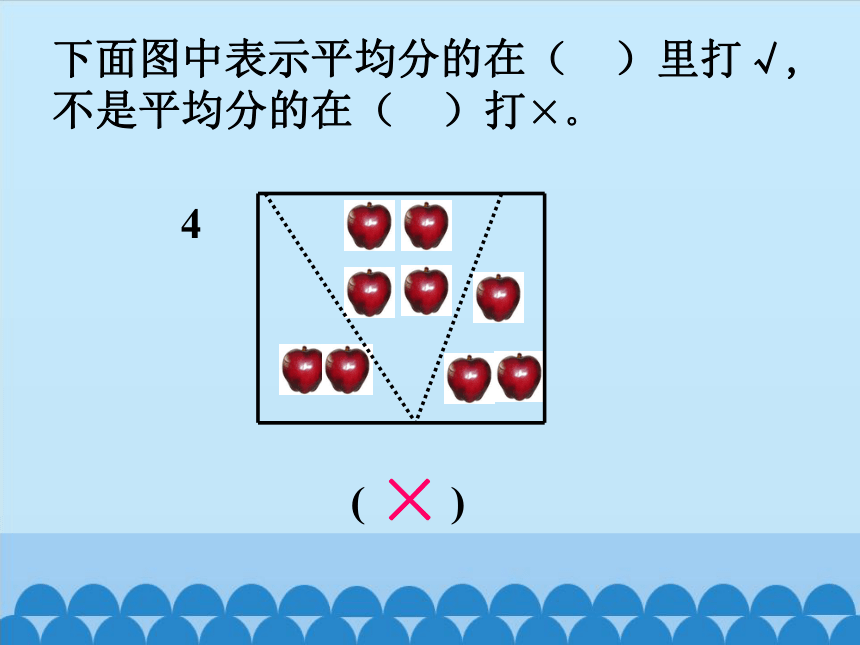 北京版 二年级上册数学二 表内乘法和除法(一) 课件 （共20张PPT）