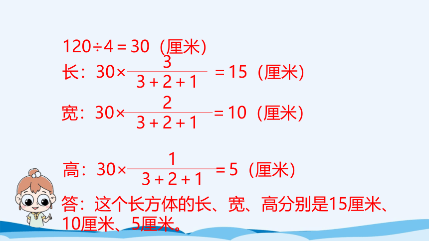 六年级上北师大版第六单元比的认识第七课时练习五 课件