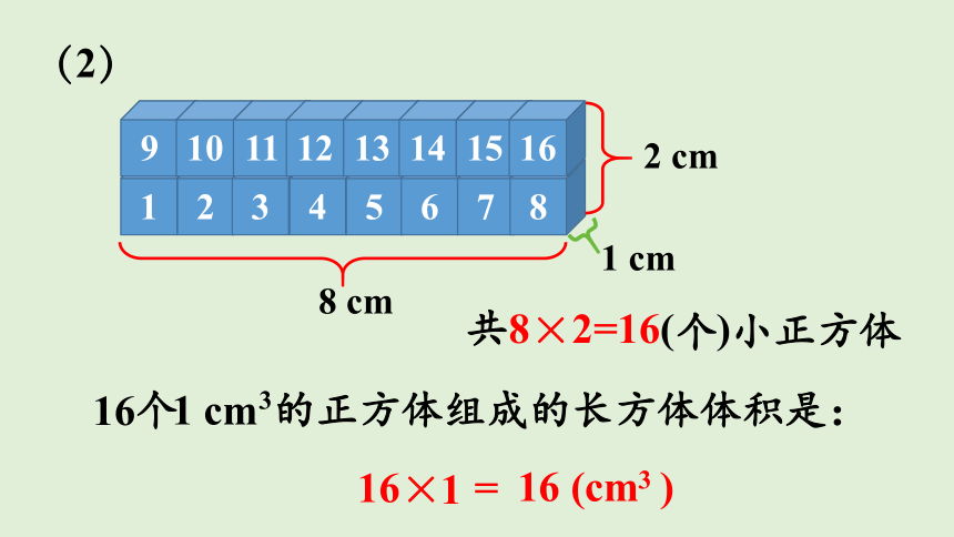 小学数学西师大版五年级下3.6  长方体和正方体的体积计算  课件(共30张PPT)