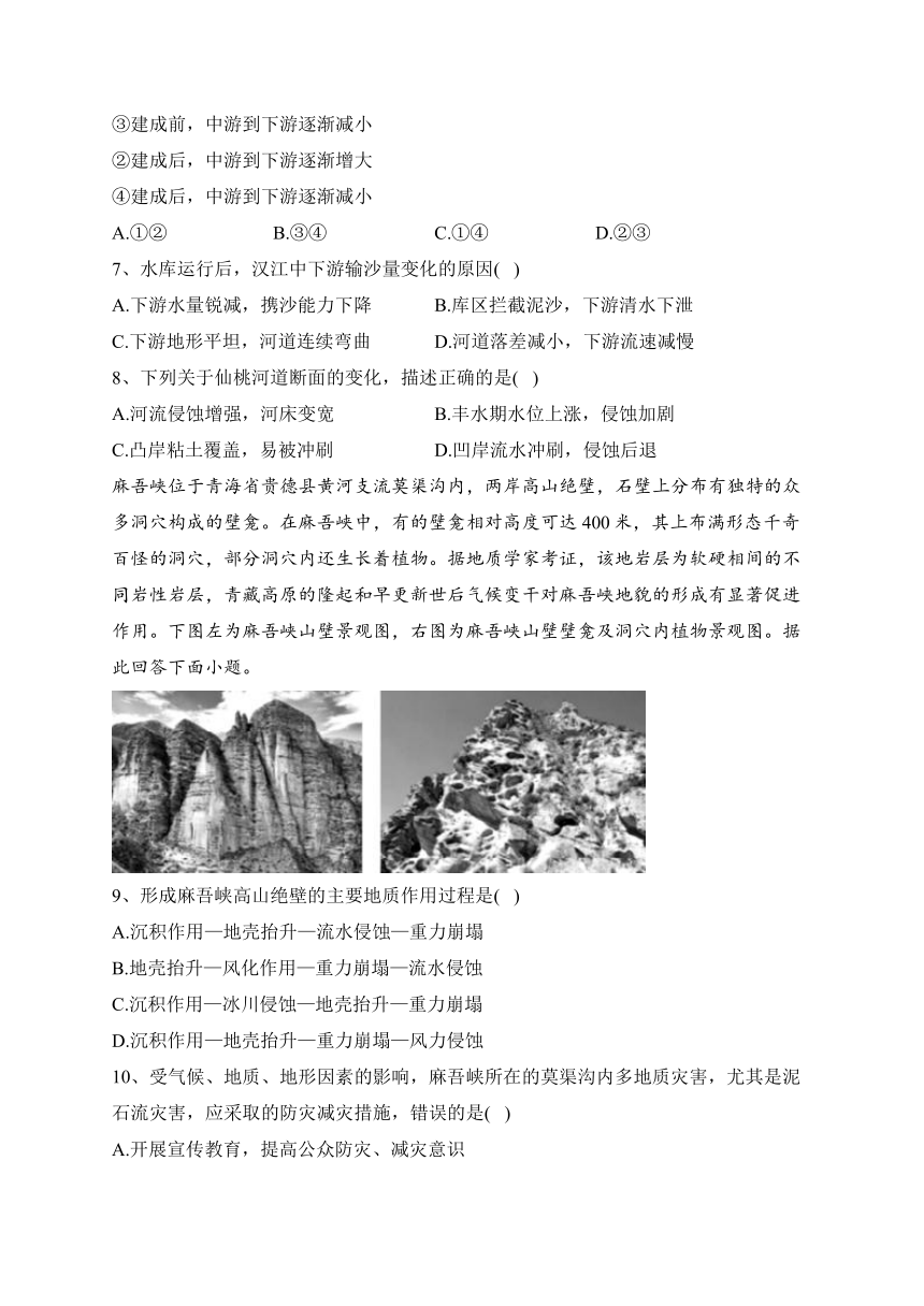 安徽省五校2023届高三下学期第二次联考地理试卷（含答案）