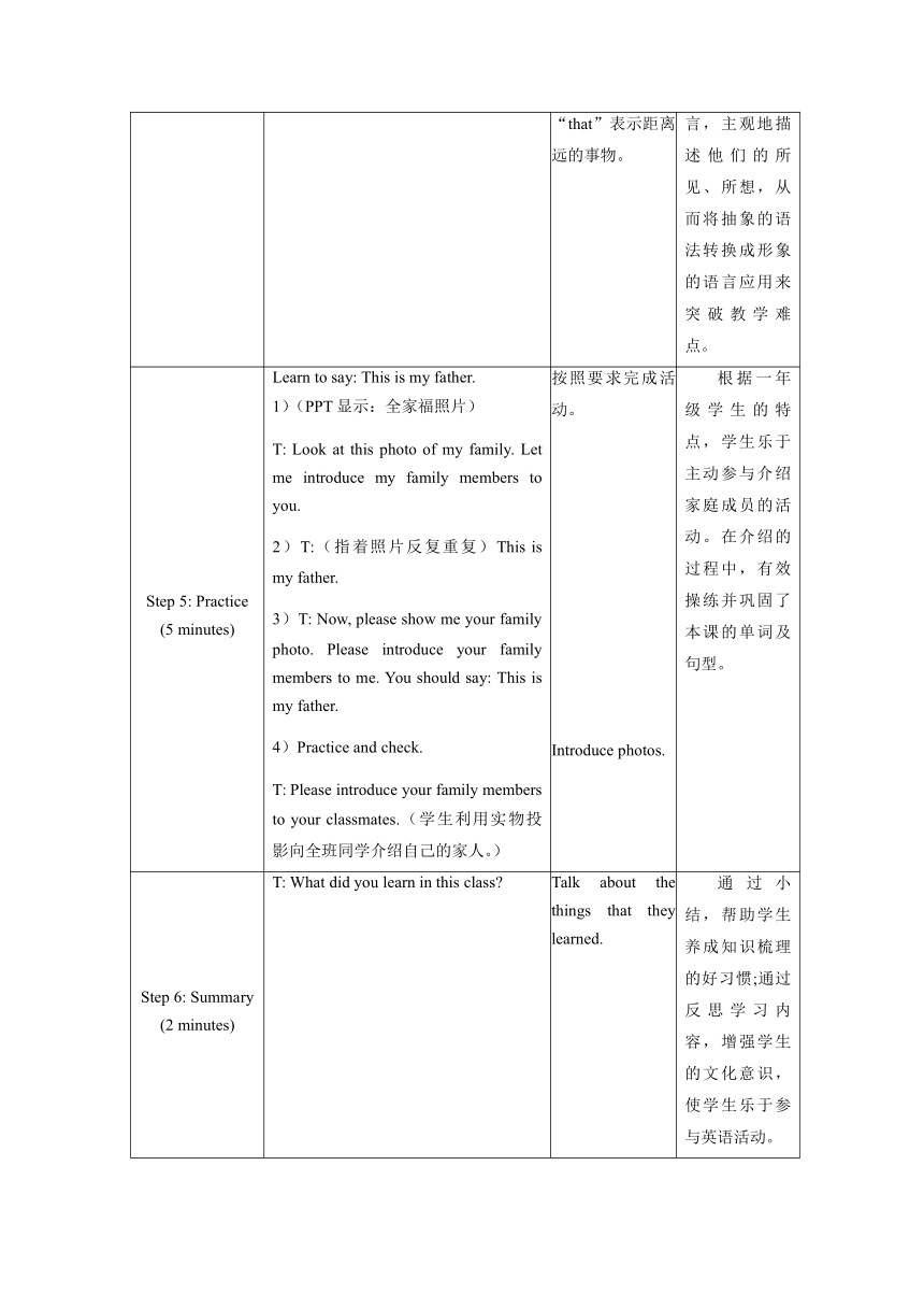 小学英语外研版（一年级起点）一年级上册 Module 10 教案（表格式，共3课时）