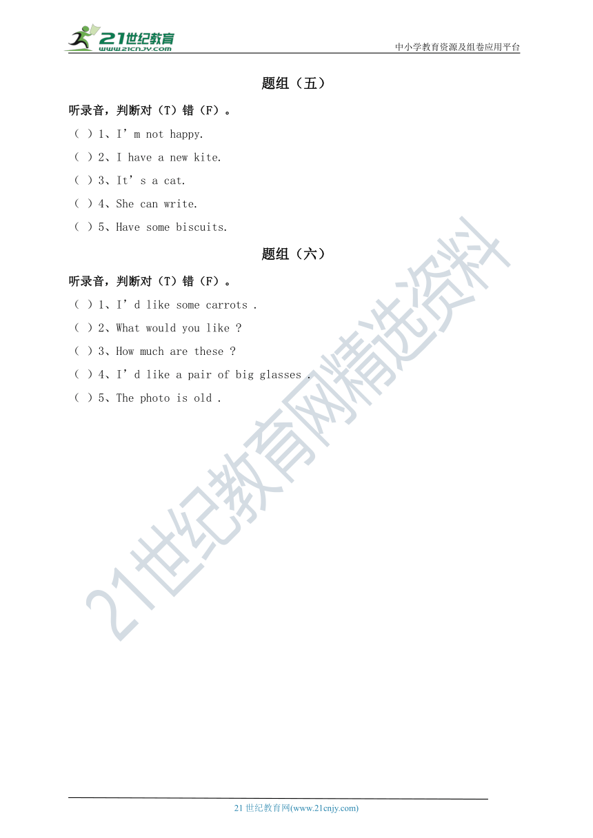 牛津深圳版 英语四年级上册综合听力专项练习09（含听力原文，无音频）