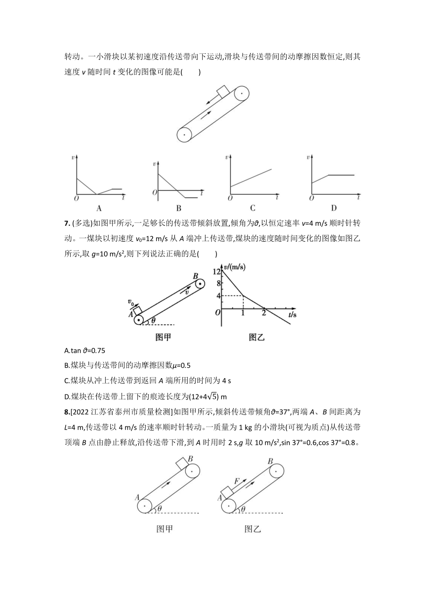 第四章 牛顿运动定律 练习-2022-2023学年高一上学期物理教科版（2019）必修第一册（Word版含答案）