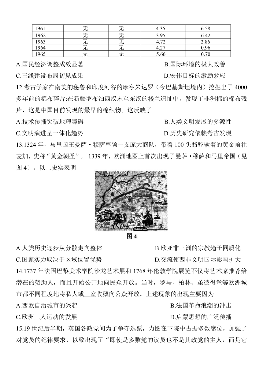 2023届江苏省盐城市高三下学期第三次模拟考试历史试题（含答案）