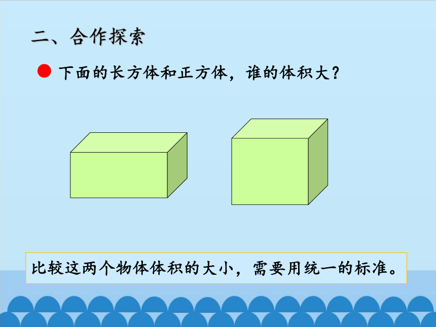 五年级上册数学课件 三 包装盒——长方体和正方体 第三课时  青岛版（五四学制）(共24张PPT)