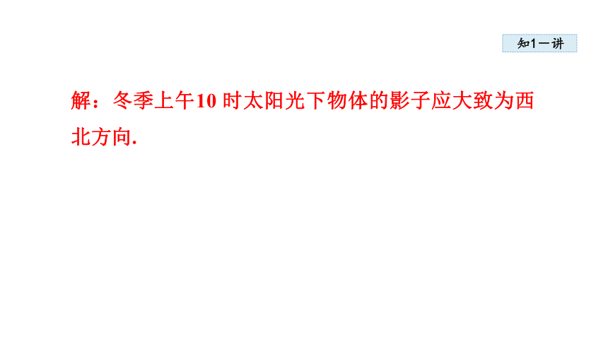 湘教版九年级数学下册3.1投 影课件(共50张PPT)