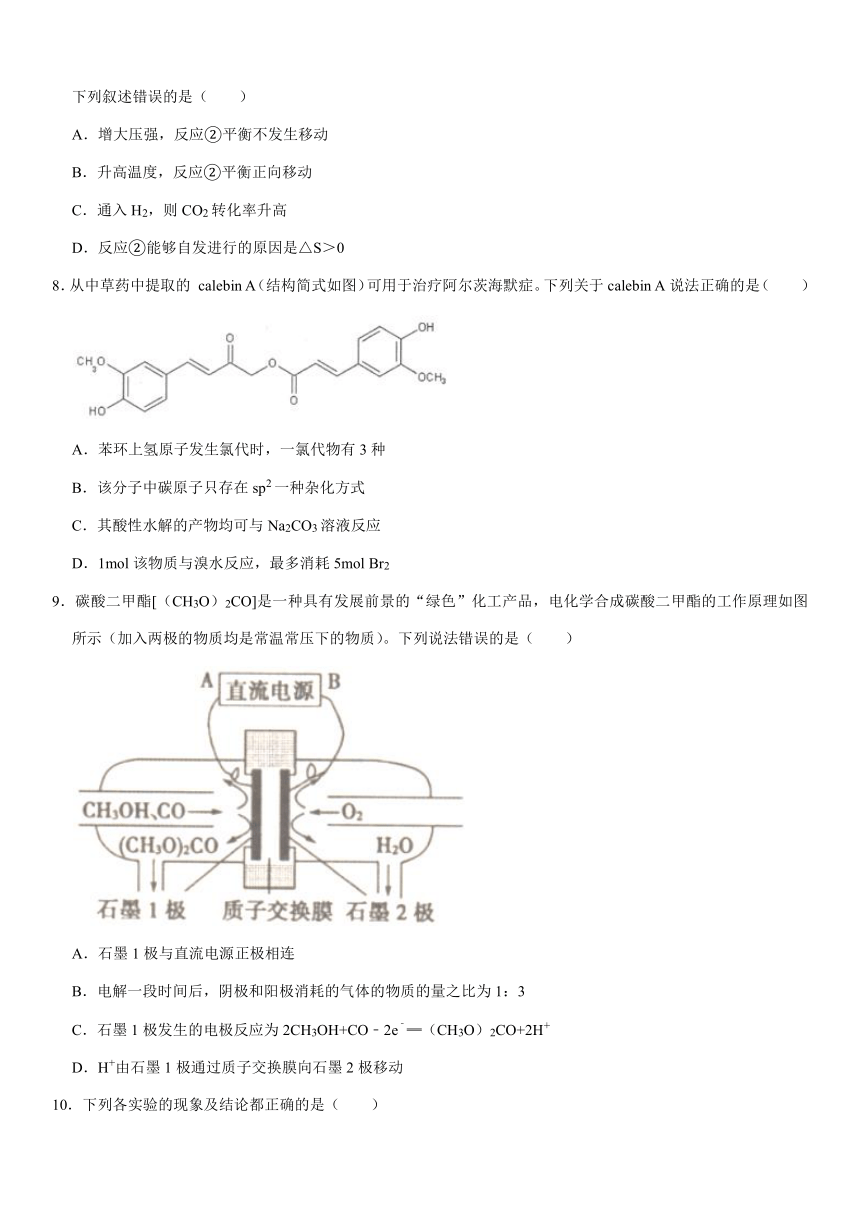 2021年辽宁省抚顺市高考化学一模试卷（Word含解析）