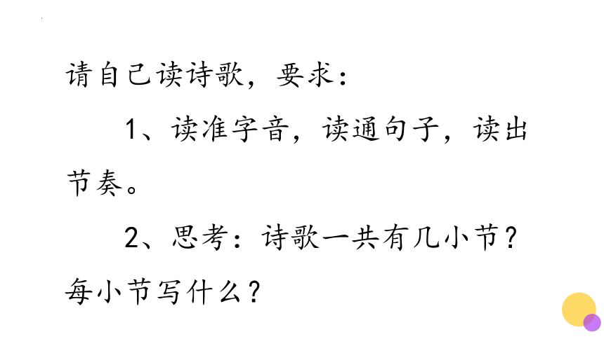 12.在天晴了的时候  课件(共41张PPT)