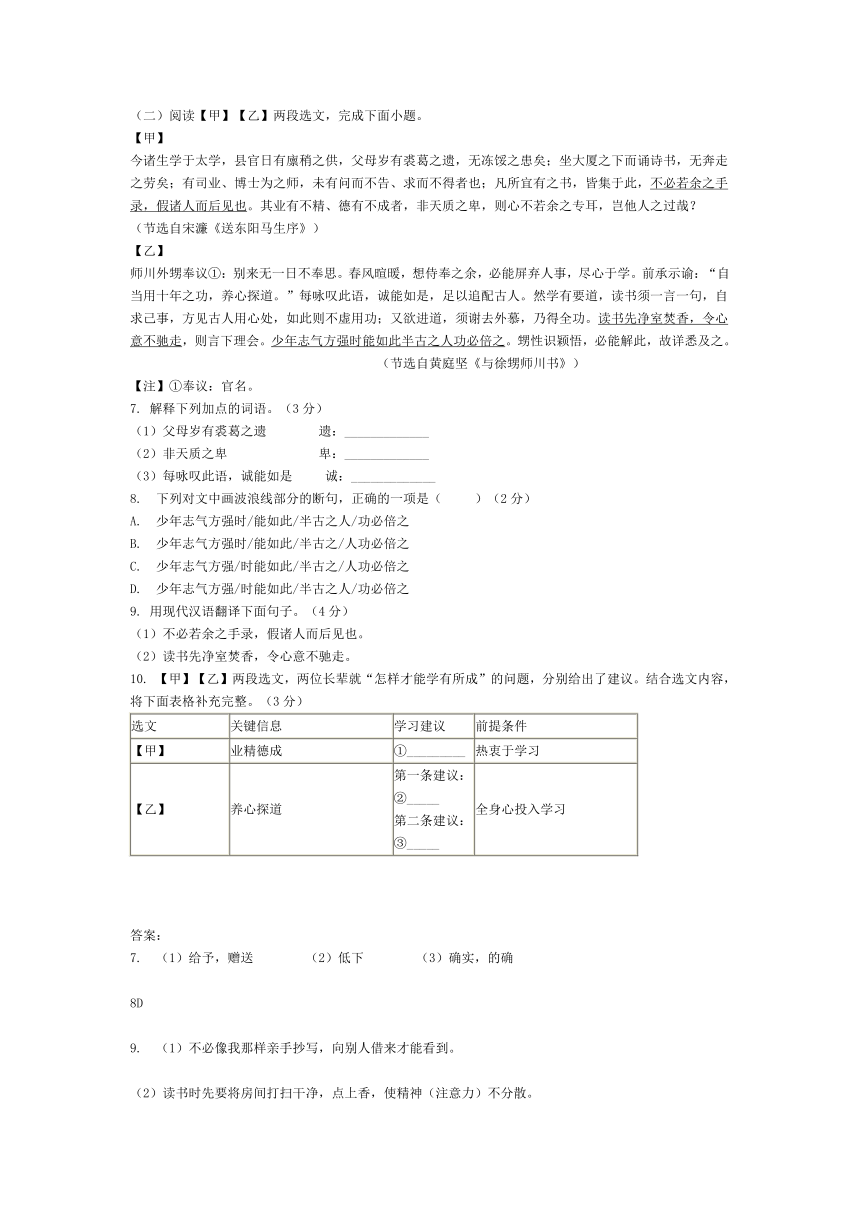 2021年全国各地中考试题分类汇编：文言文阅读 （含答案）