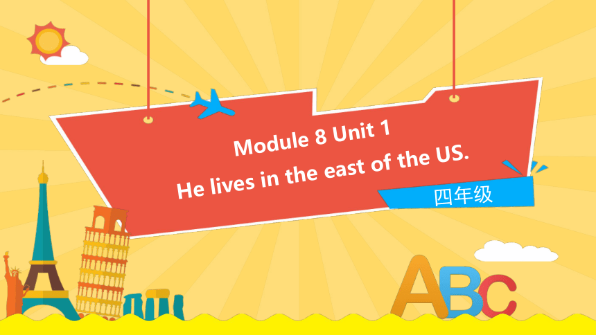 Module 8 Unit 1 He lives in the east of the US.课件（21张PPT)
