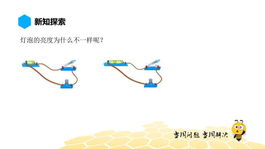 物理九年级-16.1【预习课程】电压及其测量（8张PPT）