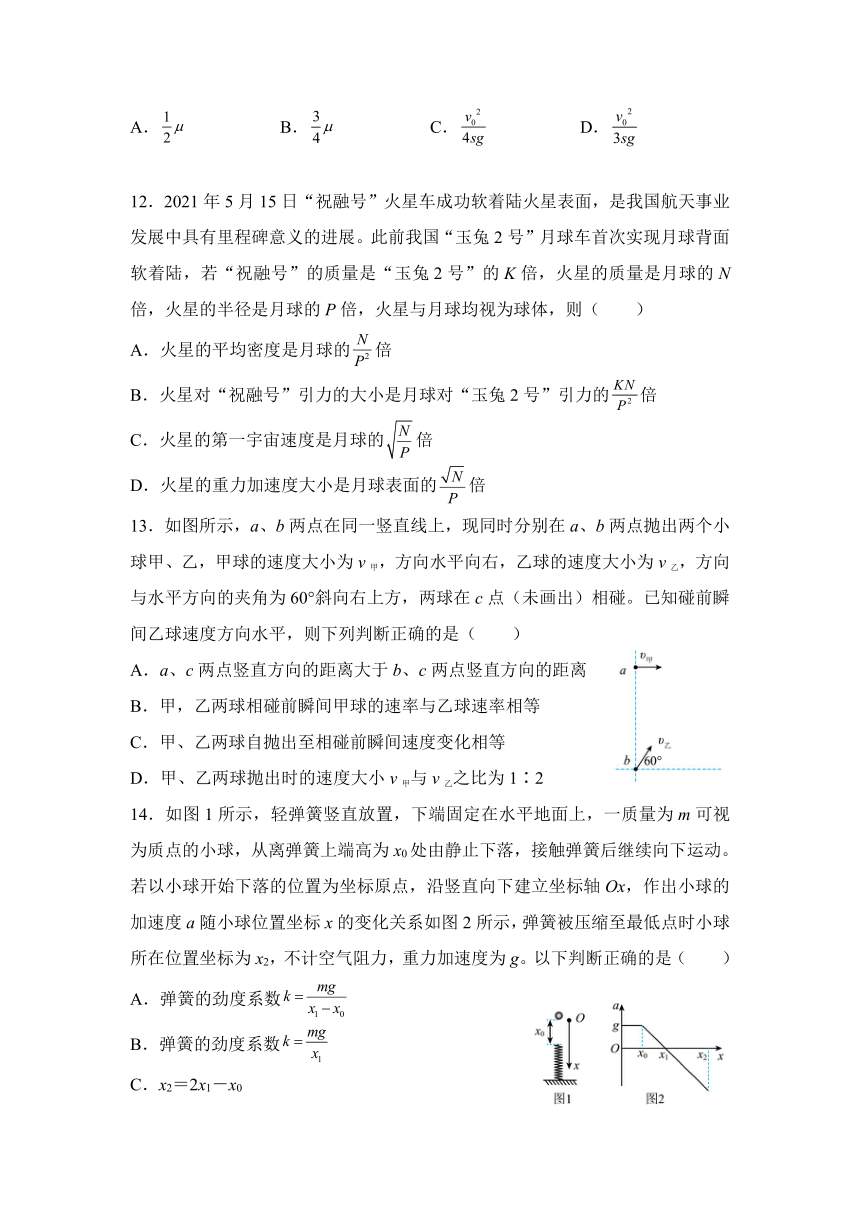 2023年新高考物理复习讲义之6 力学综合测试（含解析）