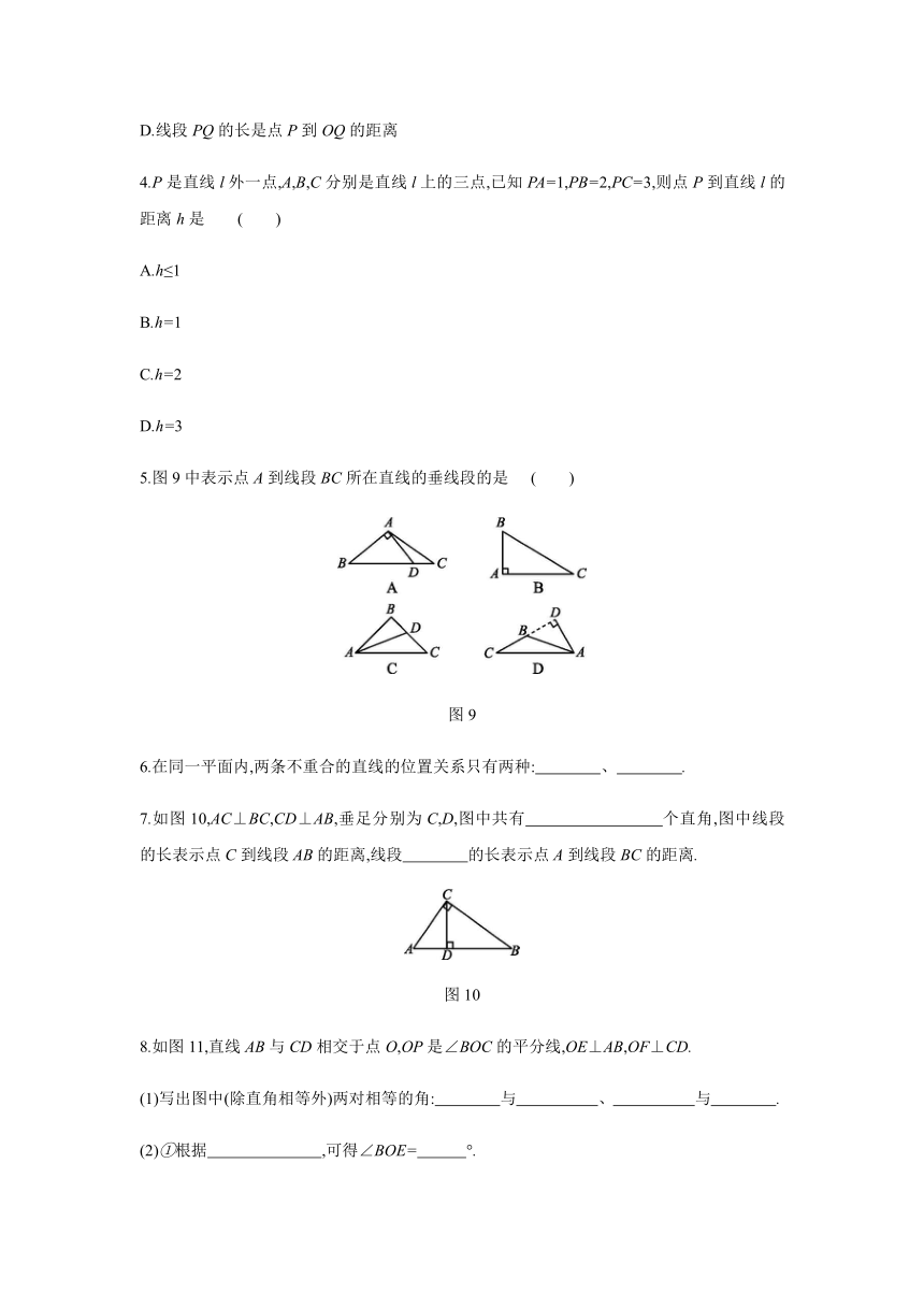 2021—2022学年京改版七年级数学上册 3.10 相交线与平行线（点到直线的距离、平行线）练习题 （word含答案）