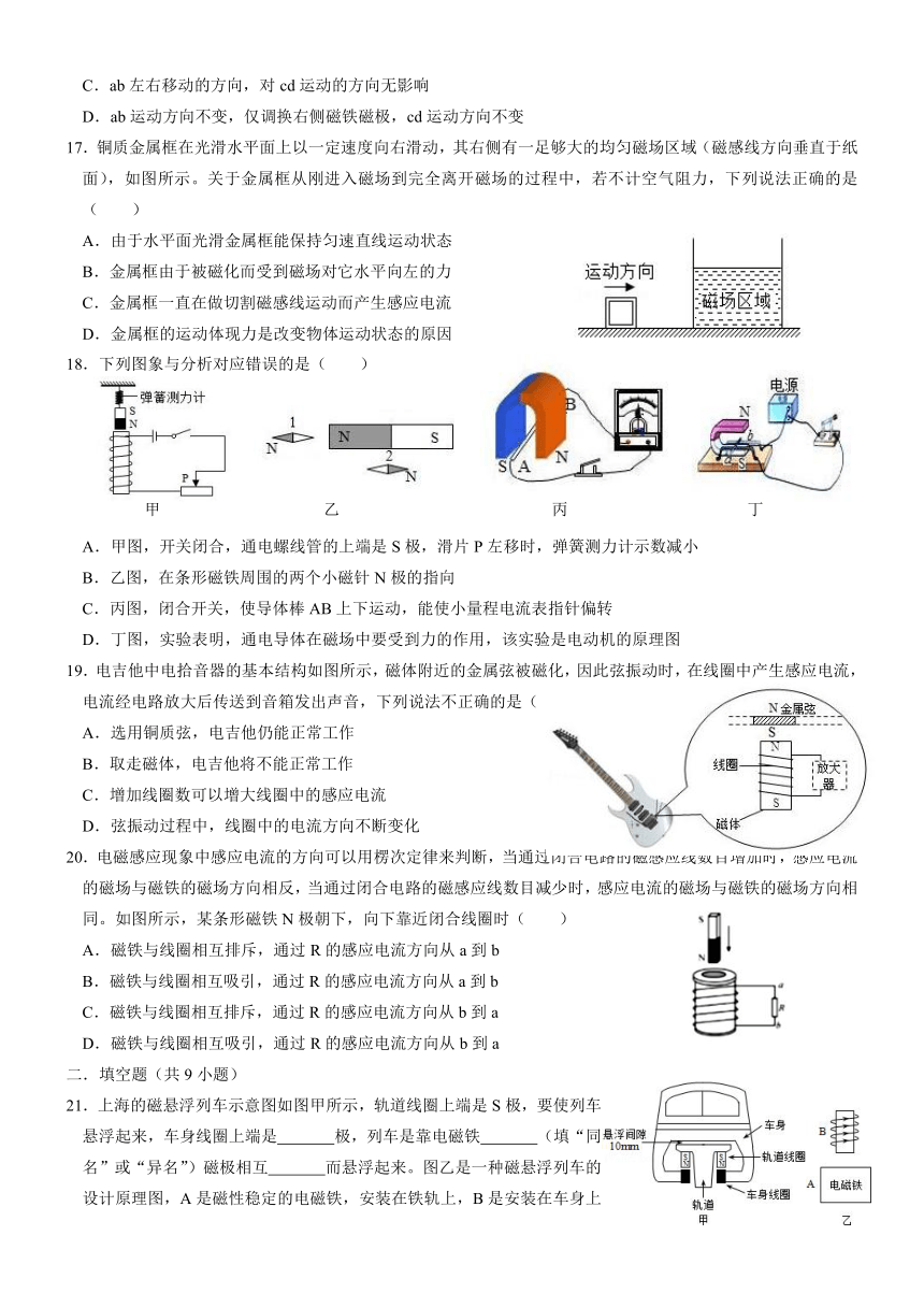 第5章 电和磁 提分卷（word 解析版）