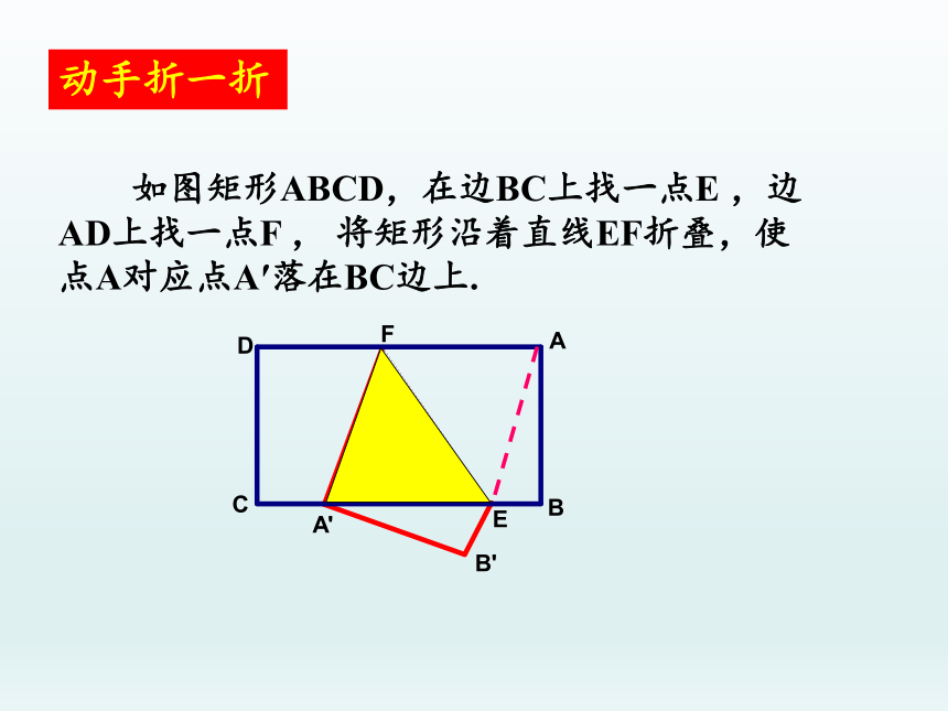 华东师大版八年级下册数学  复习题 课件 (共9张PPT)