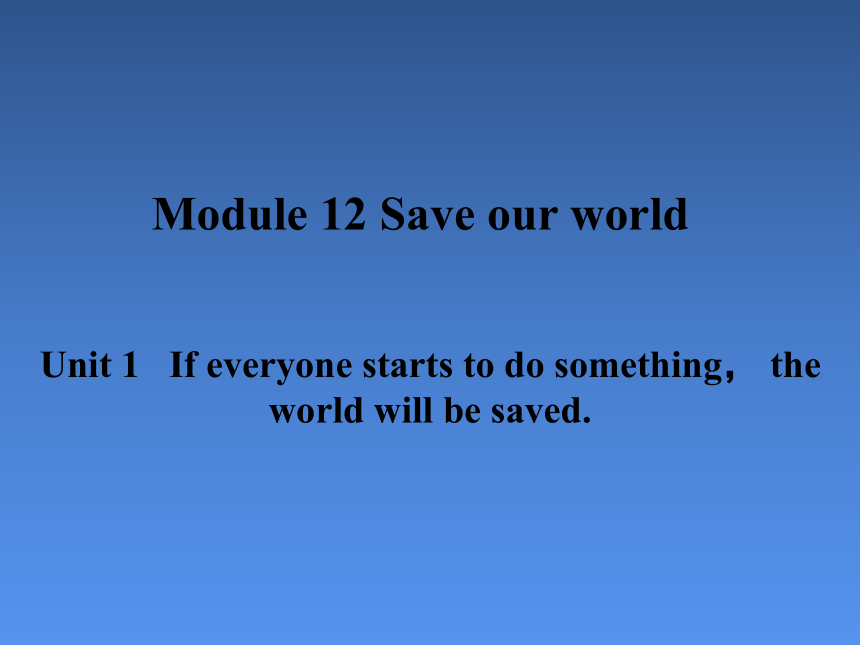 Module 12  Unit 1 If everyone starts to do something, the world will be saved.作业课件 (共18张PPT)