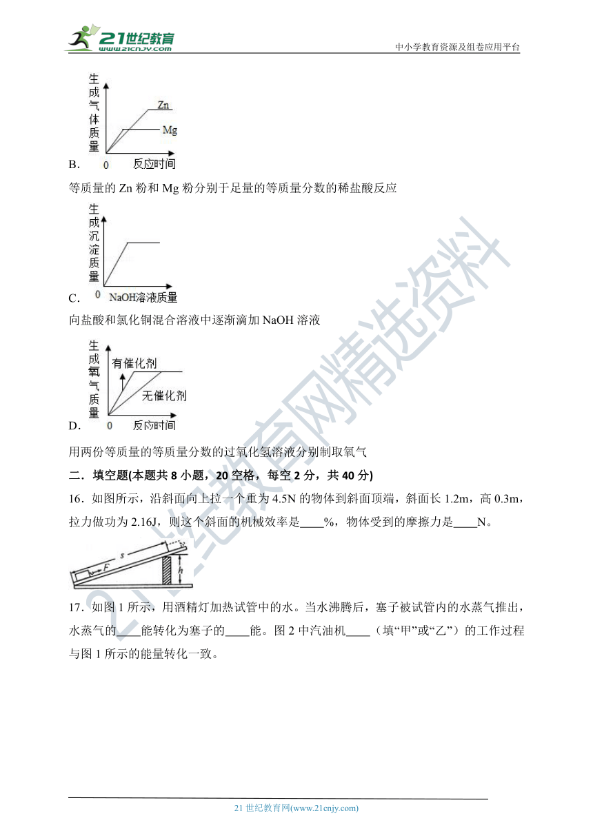 浙教版九年级上册科学期末模拟卷（含答案）