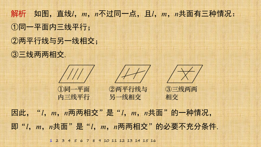 第31练　分类讨论思想 课件（共64张PPT）