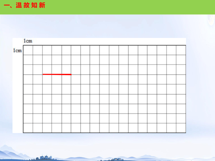 第七单元《平移》课件(共16张PPT)人教版四年级下册数学