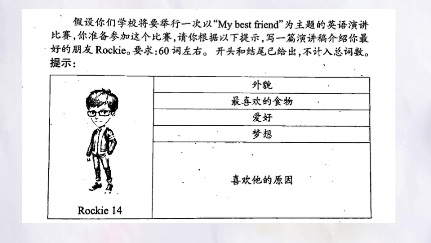 期末复习作文重点话题好词好句范文+课件（98张PPT）2022-2023学年牛津深圳版英语七年级下册