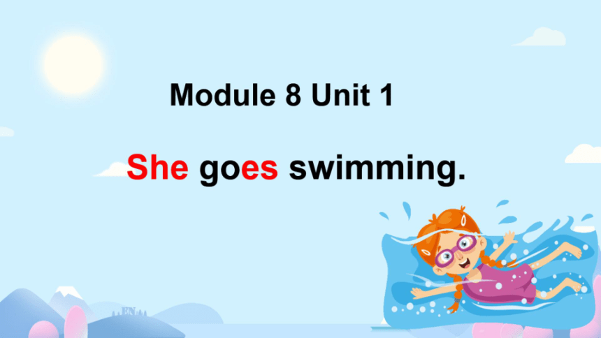 Module 8 Unit 1 She goes swimming.课件+希沃版（共21张PPT）