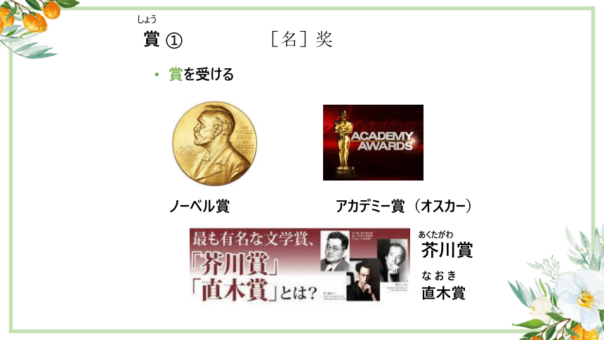 第27课 子供の時，大きな地震がありました 课件(共49张PPT)-2023-2024学年高中日语新版标准日本语初级下册