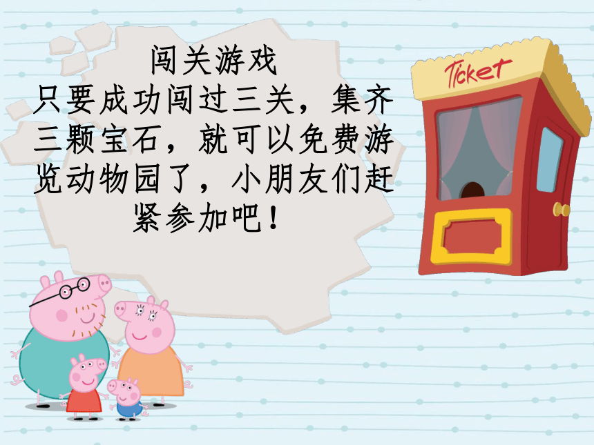 Unit 2 Animals at the Zoo Lesson 7 At the zoo 课件（共30张ppt）