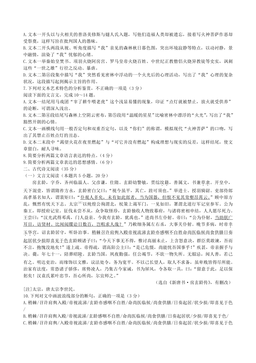 河北省沧州市2021届高三第二次模拟语文试卷（WORD版含解析）