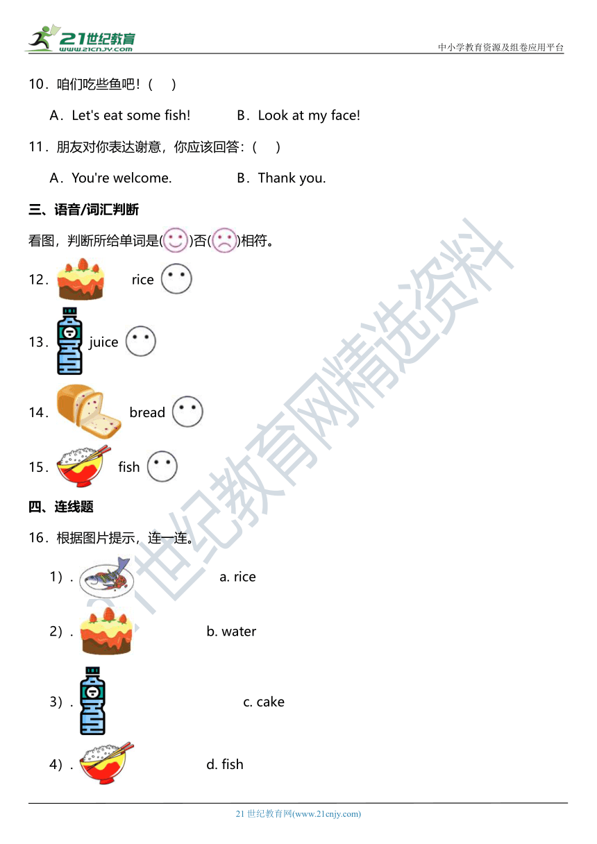 Unit 5 Let's eat  Part B 同步练习（含答案）