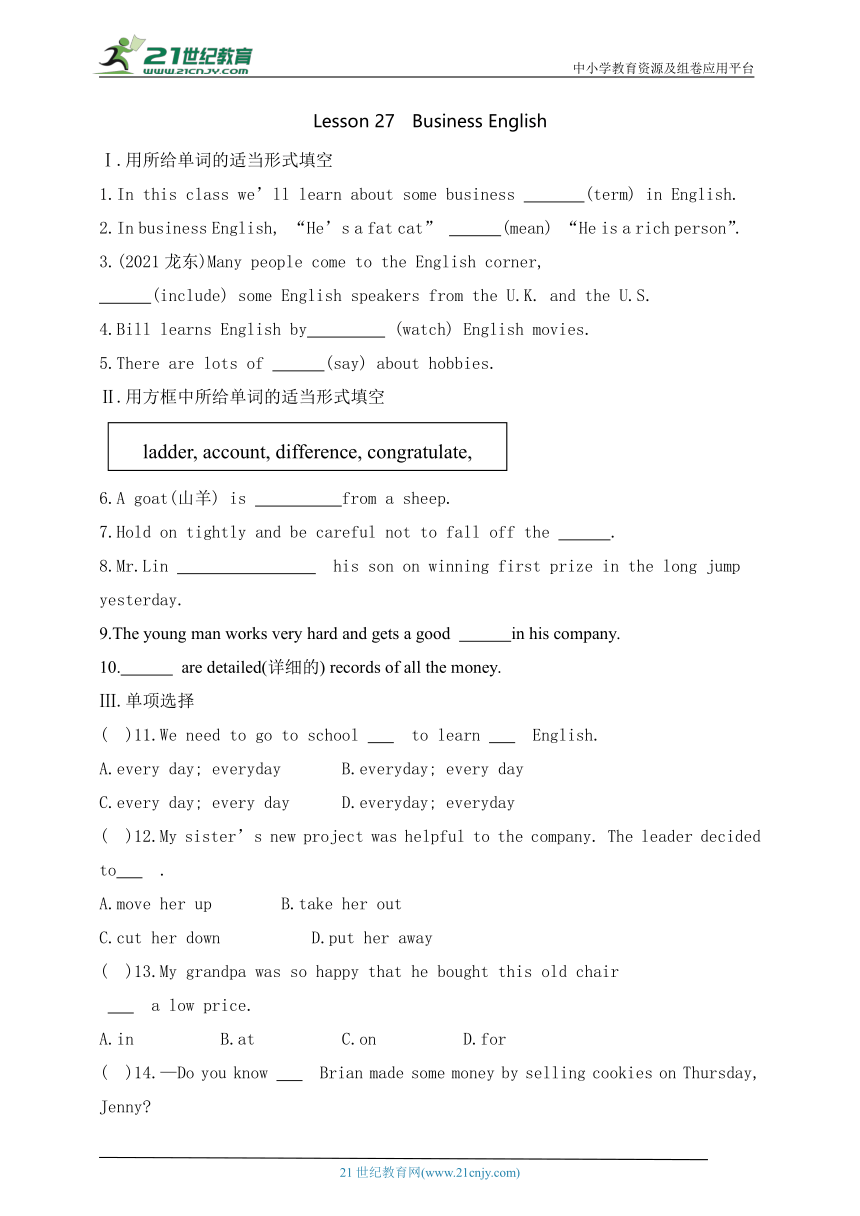 冀教版英语八年级下册课时作业：Lesson 27　Business English（含答案）