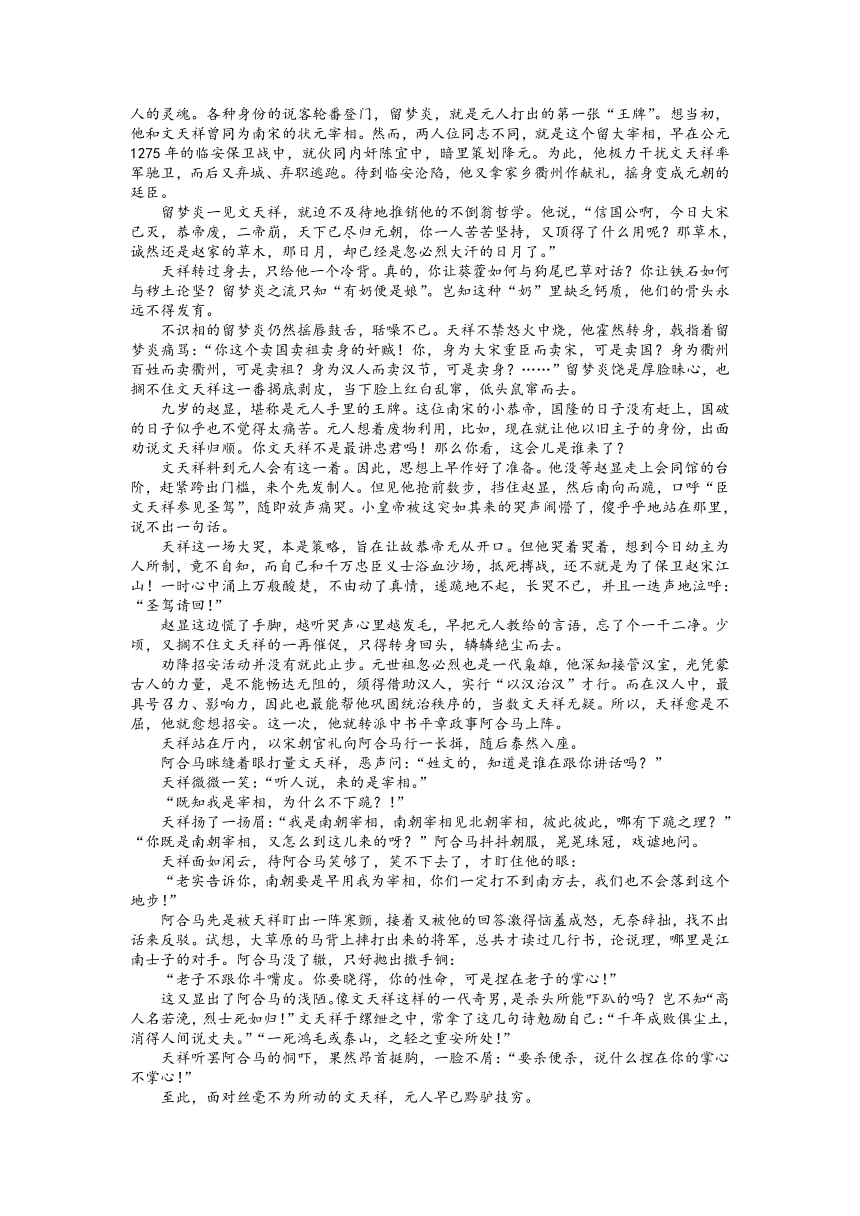 江苏省扬州市宝应县2021-2022学年高一上学期期中检测语文试题（Word版含答案）