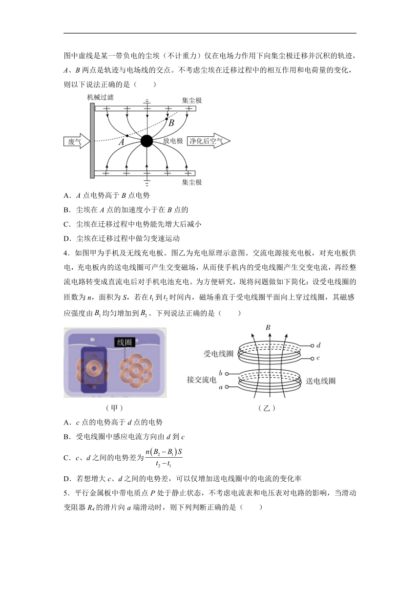 广东省广州市名校2022-2023学年高二下学期开学考物理试题（含解析）