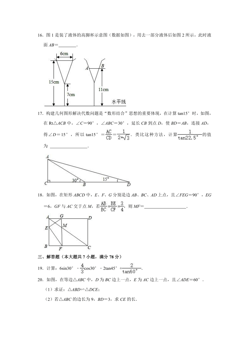 2021-2022学年上海市徐汇区南洋初级中学九年级（上）期中数学试卷（Word版含解析）