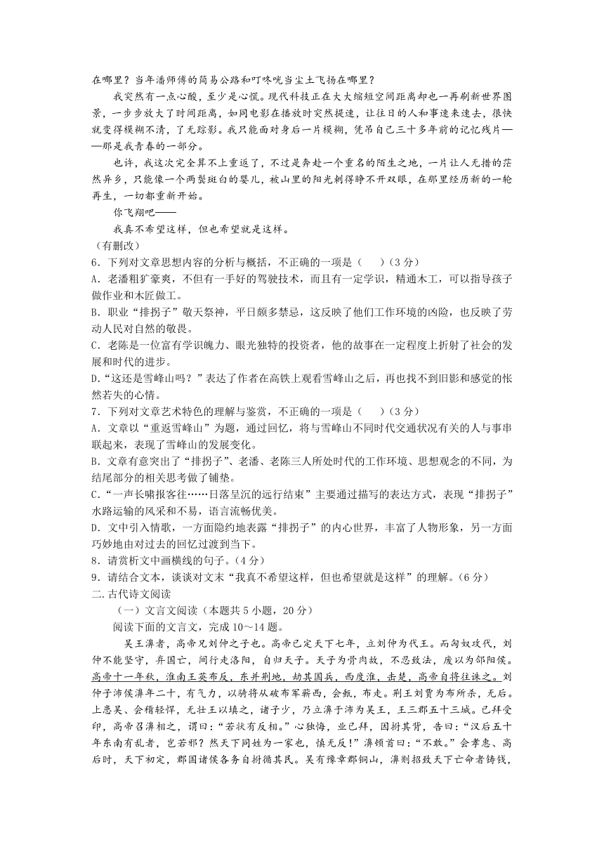 辽宁省葫芦岛市兴城中学2021-2022学年高二上学期10月月考语文试卷（Word版含答案）