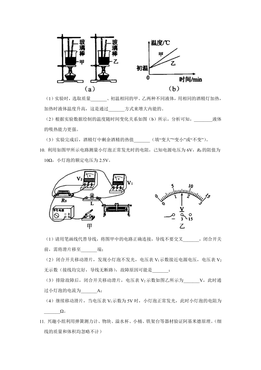 2022年内蒙古包头市中考物理试题（word版 有答案）