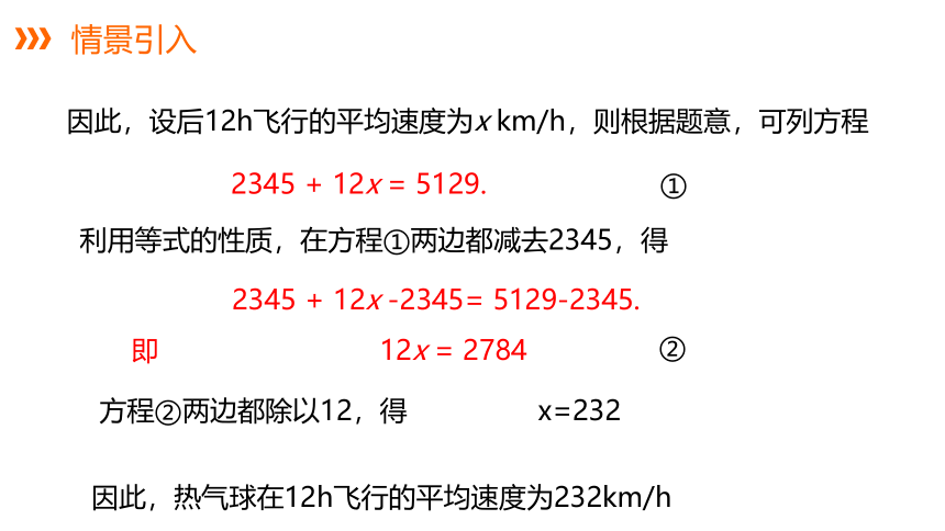 湘教版数学七年级上册同步课件：3.3 第1课时 利用移项、合并同类项解一元一次方程(17张ppt)