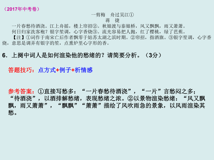 初中语文阅读能力培养（含文体归类+方法指导+例文分析）（32张PPT）