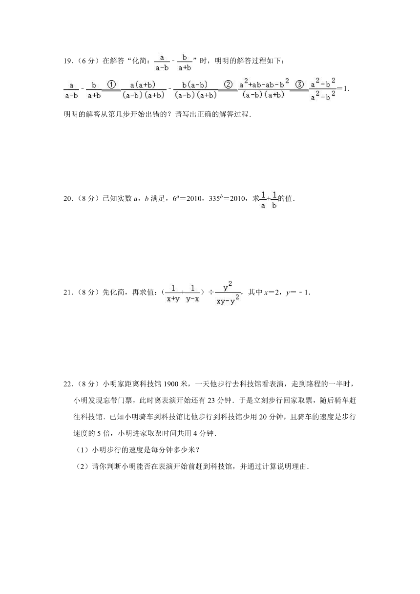 2020年人教版八年级上册第15章《分式》单元测试卷   （Word版 含解析）