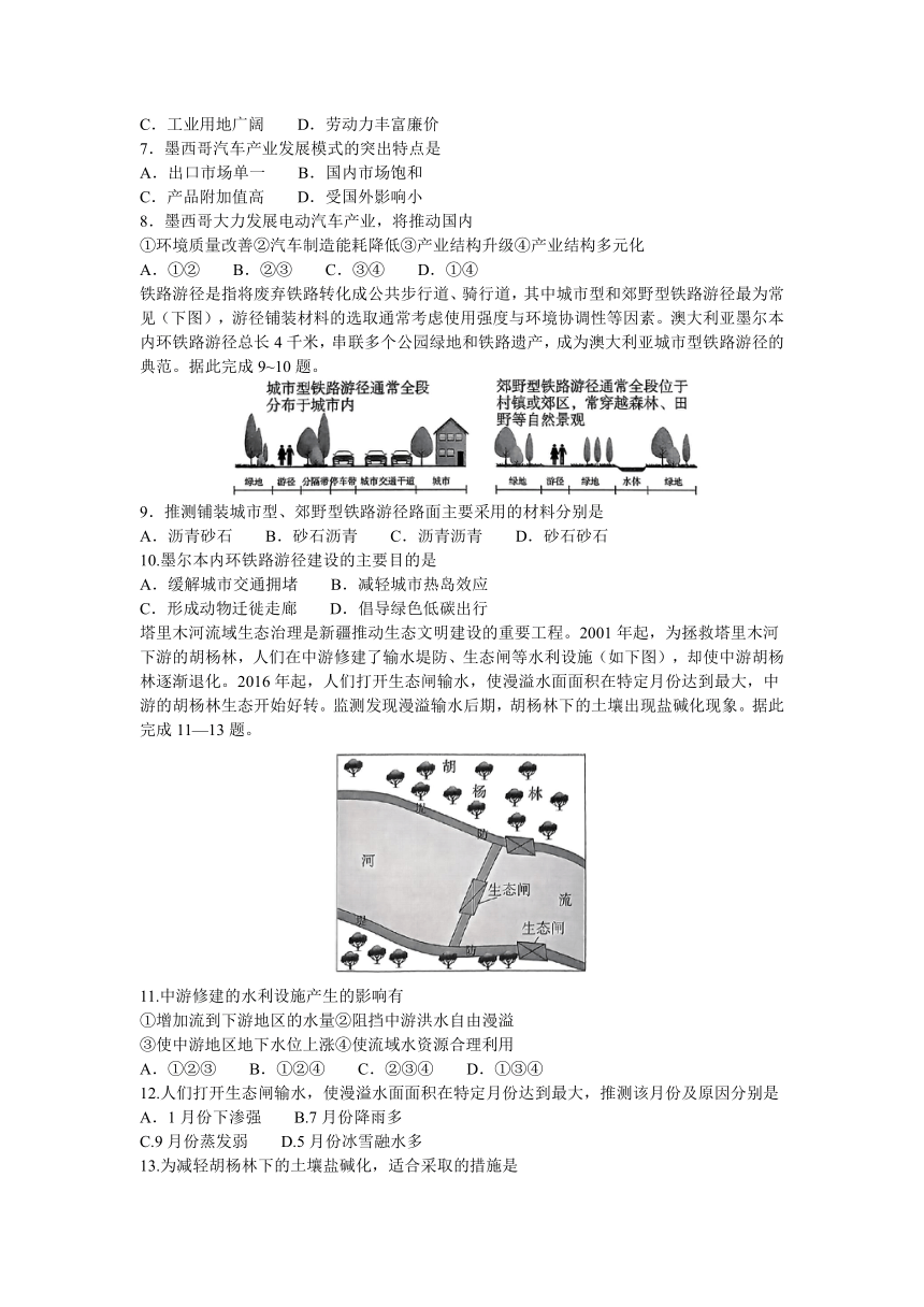 山东省滨州市惠民县三校2022-2023学年高二下学期5月联考地理试题（含答案）