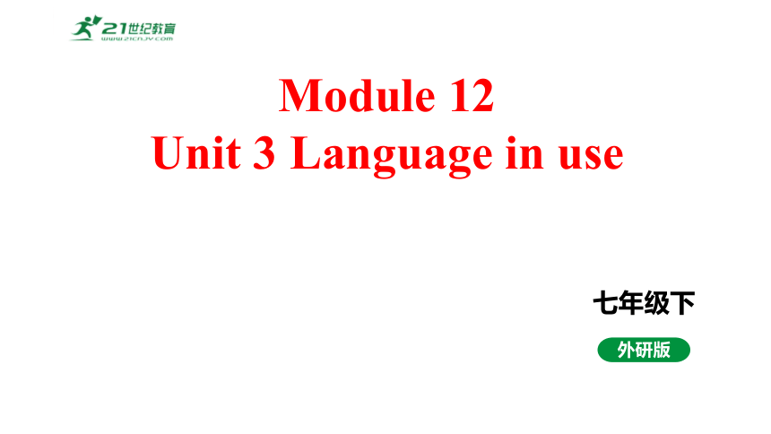 Module 12 Unit 3 Language in use课件2023-2024学年度外研版英语七年级下册