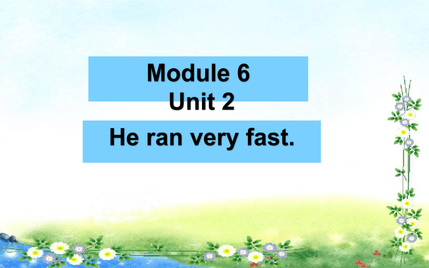 Module 6 Unit 2 He ran very fast课件 （25张PPT)