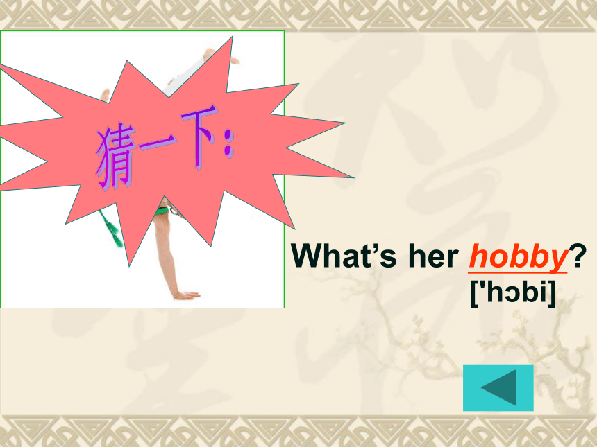 Lesson 37  What's Your hobby？ 课件(共30张PPT)