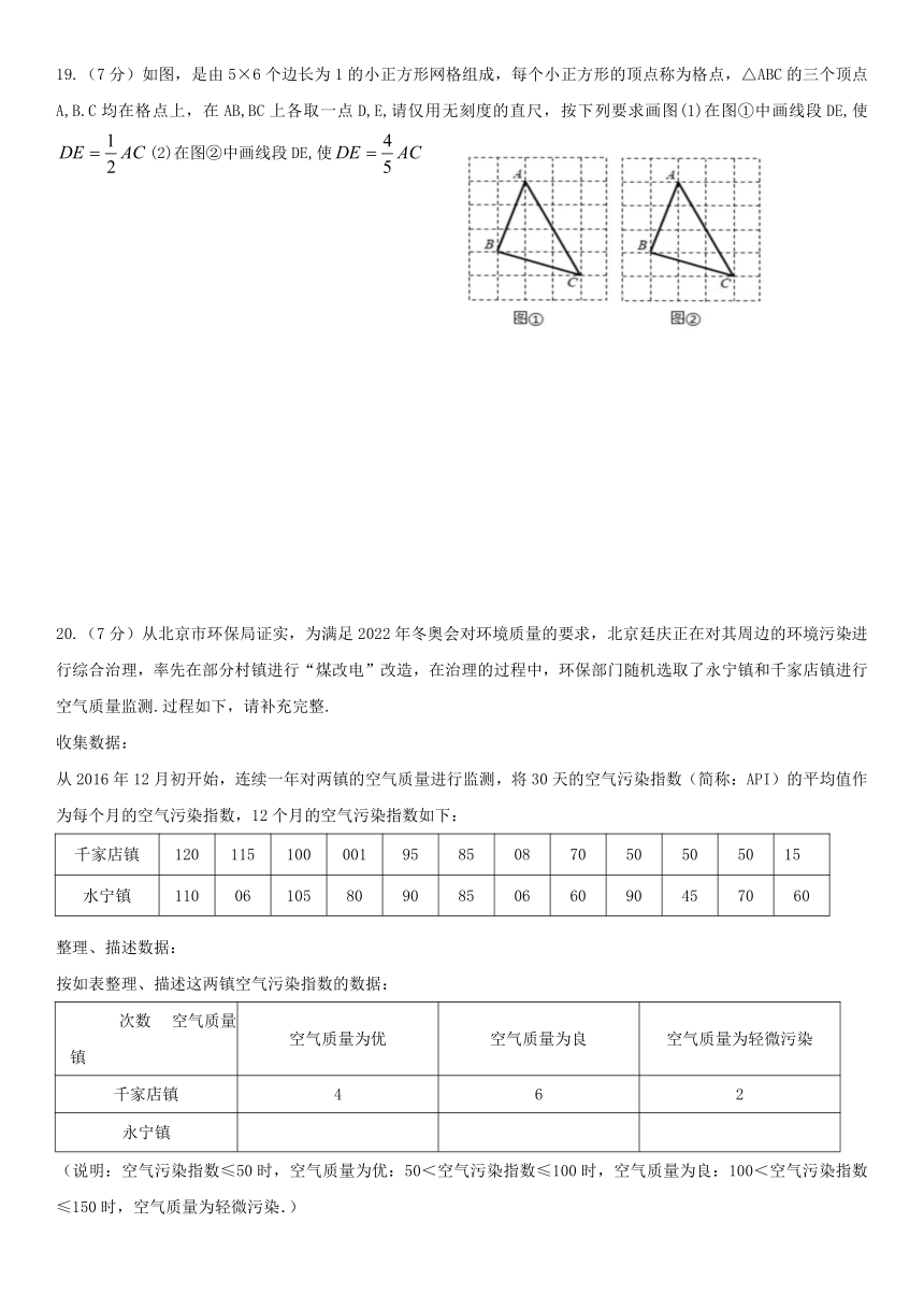 吉林省长春市第52中学2022-2023学年第二学期九年级数学第一次月考试题（PDF版，无答案）