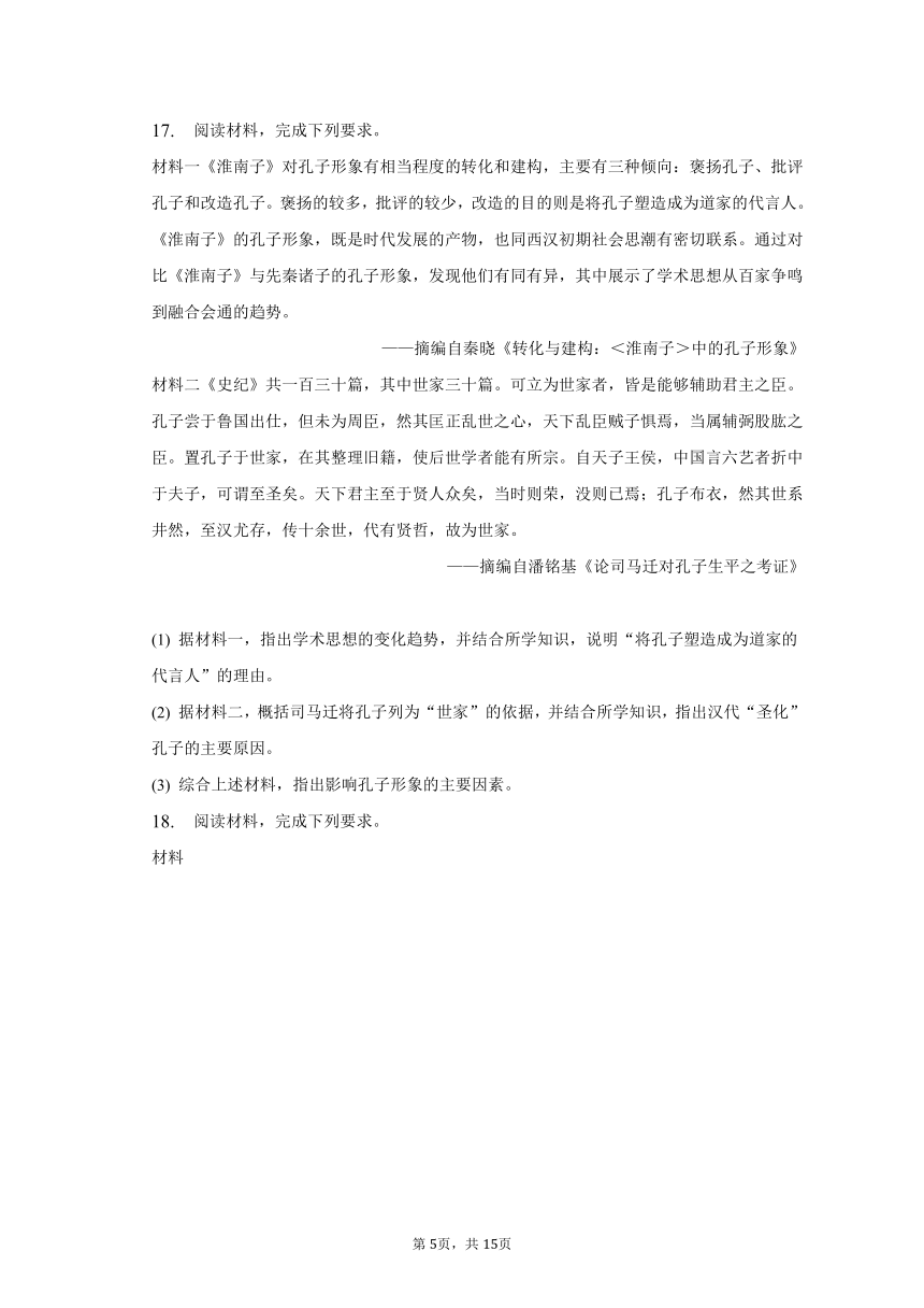2022-2023学年江苏省苏州市高二（下）期末历史试卷（含解析）