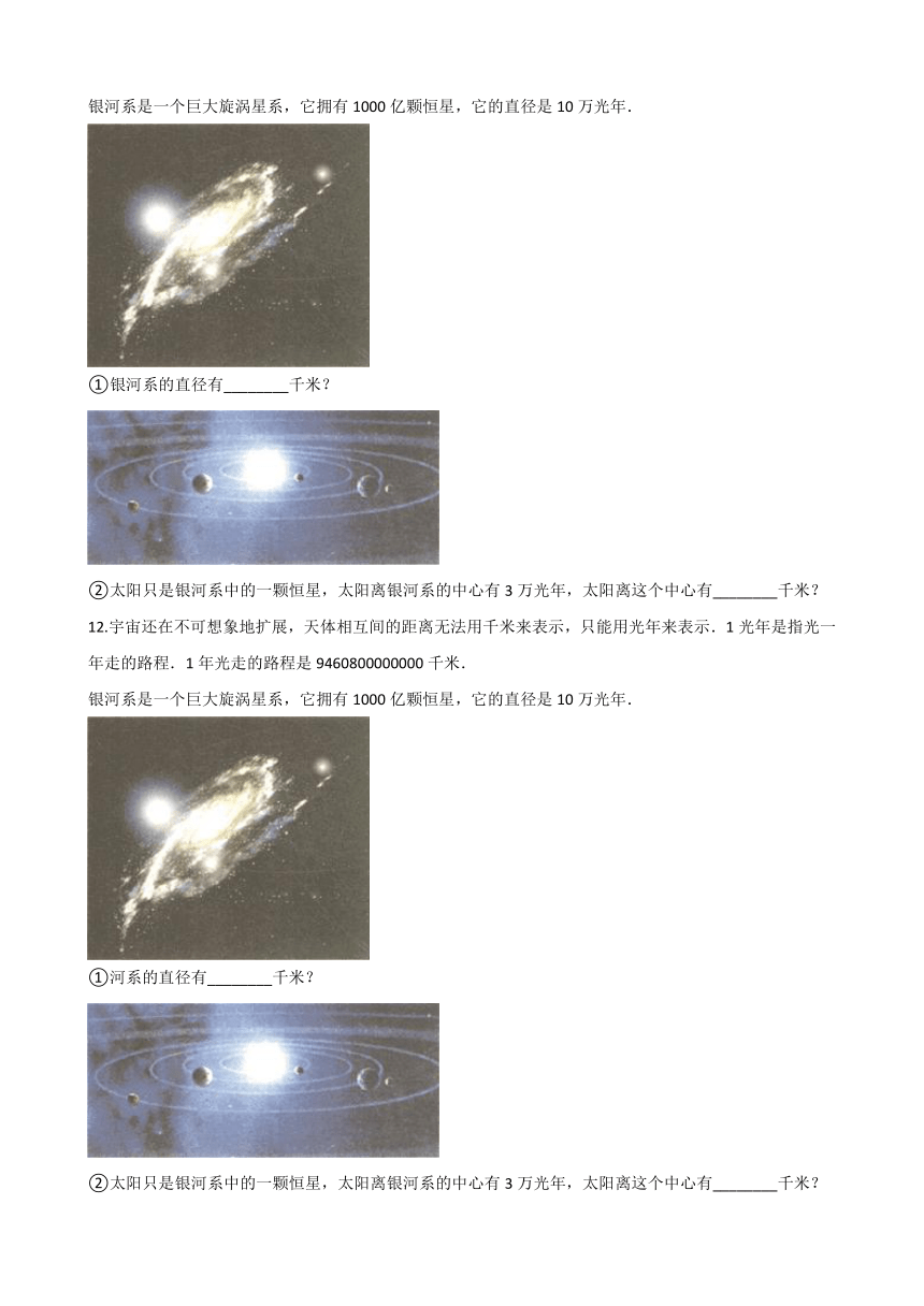 四年级上册数学试题-5.27万以上数的写法 浙教版（含答案）